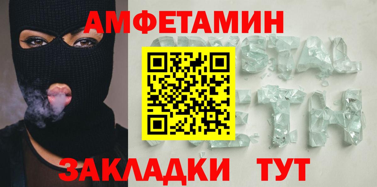 Amphetamine  Вход с VPN  Рузаевка  Amphetamine Premium 