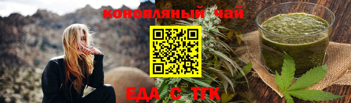 Печенье с ТГК марихуана  Вход с VPN  Рузаевка 