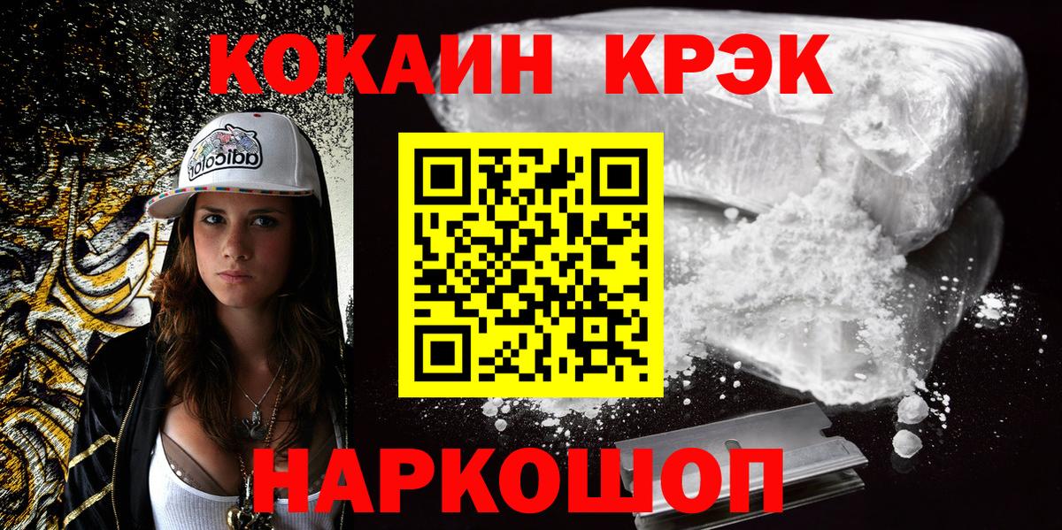 Кокаин VHQ  Cocaine  Рузаевка  Кокаин VHQ  где можно купить наркотик  Вход с VPN 