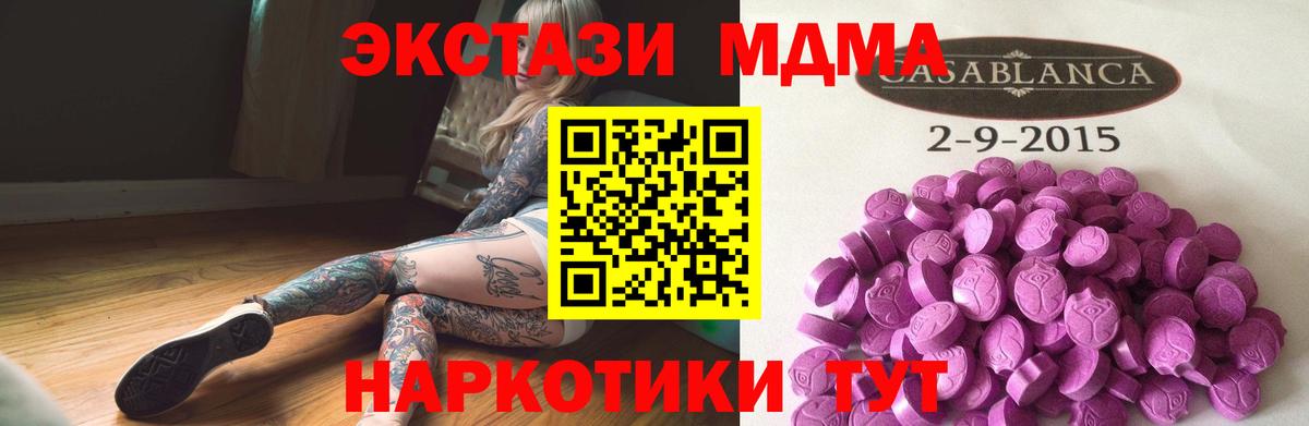 Экстази таблы Рузаевка