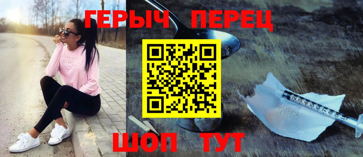 ГЕРОИН герыч  Вход с VPN  Рузаевка 