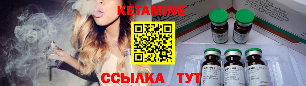 Рузаевка  КЕТАМИН ketamine  Вход с VPN 