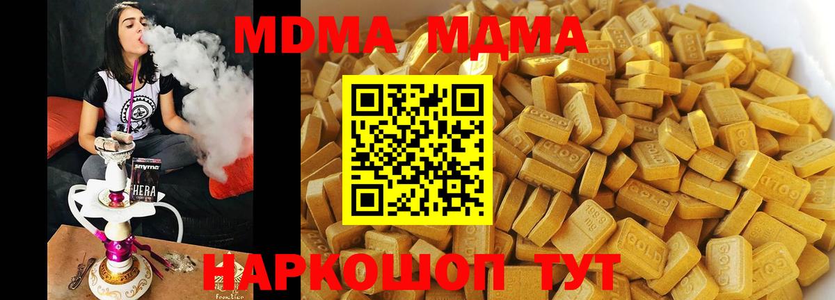 МДМА VHQ  МДМА crystal  MDMA  Вход с VPN  Рузаевка 