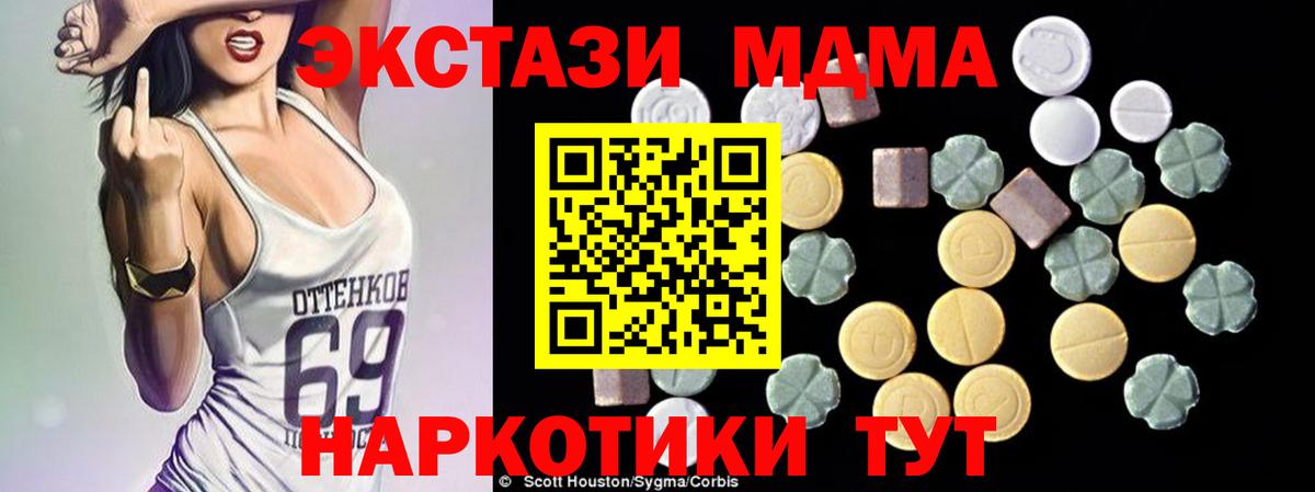 MDMA Molly Рузаевка