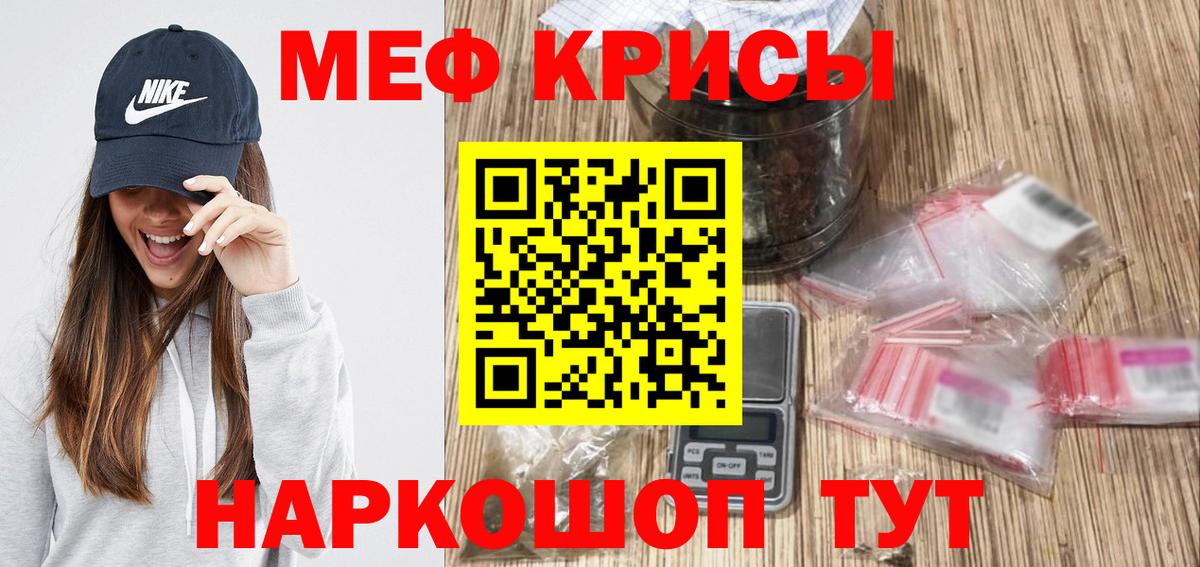 Рузаевка  МЯУ-МЯУ mephedrone  Мефедрон  Мефедрон VHQ  Вход с VPN 