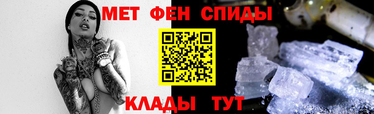 Метамфетамин винт Рузаевка