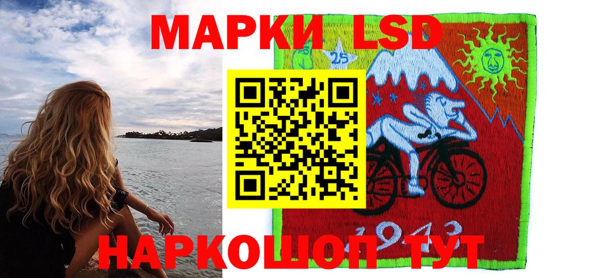 Рузаевка  Марки 25I-NBOMe 1500мкг  Вход с VPN 